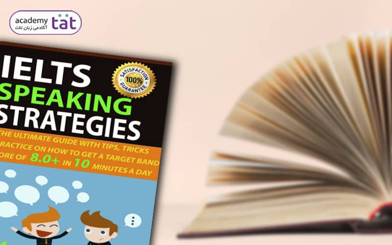 کتاب IELTS Speaking Strategies یکی از برترین منابع برای اسپیکینگ آیلتس