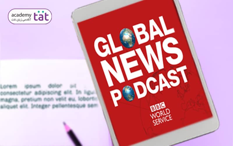 پادکست Global News Podcast from BBC
