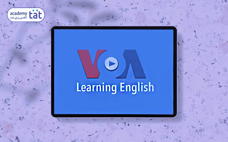 پادکست Voice of America Learning English