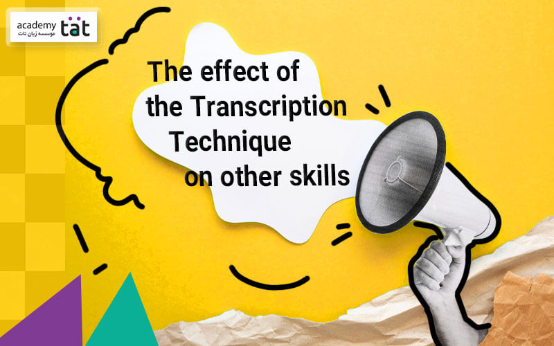 تأثیر تکنیک ترنسکرایب (transcription) بر تقویت مهارت‌های زبان انگلیسی