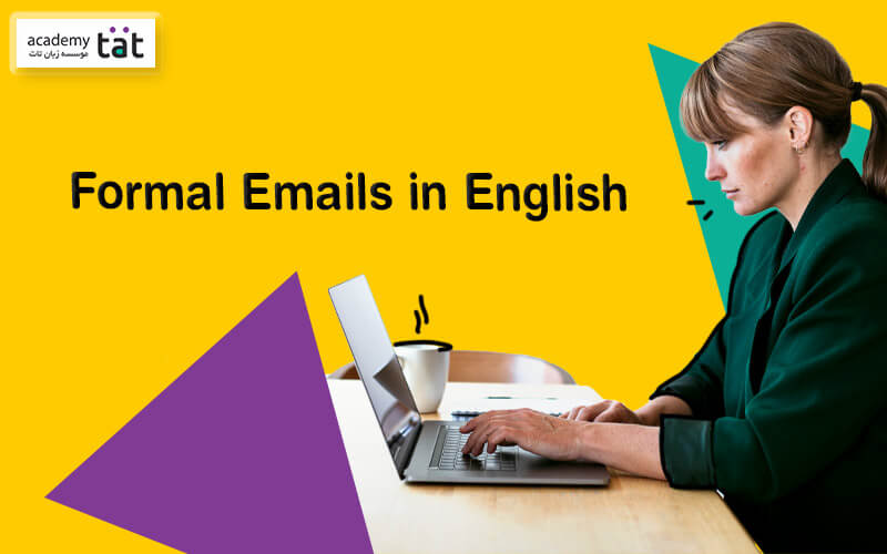 چگونگی نوشتن ایمیل رسمی به زبان انگلیسی