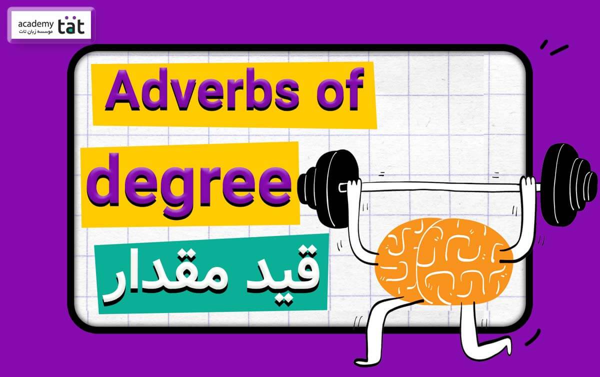 adverbs-of-degree