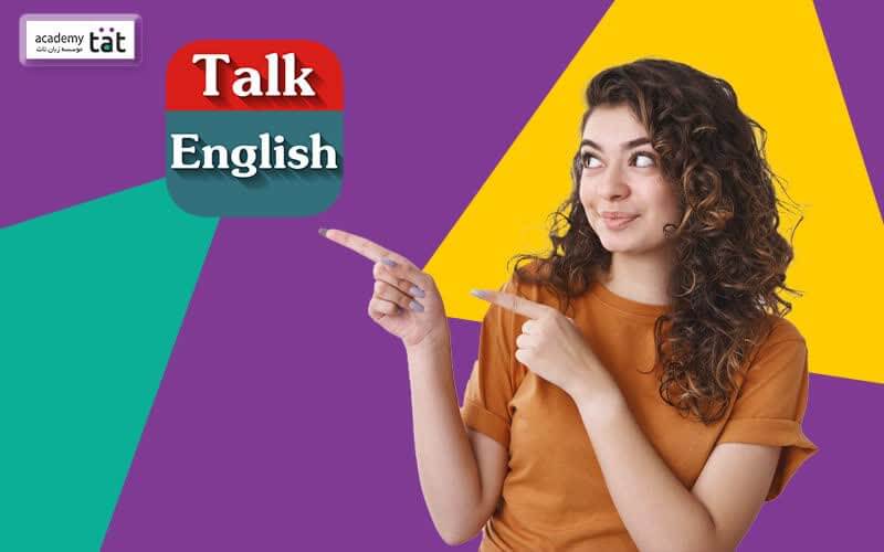 درباره اپلیکیشن آموزش زبان انگلیسی Talk English