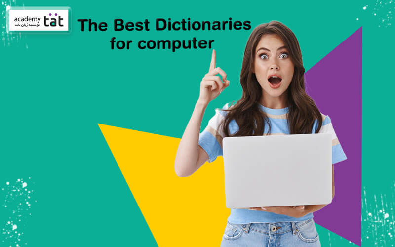 دیکشنری های خوب برای کامپیوتر