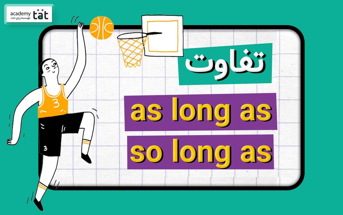  as long as so long as
